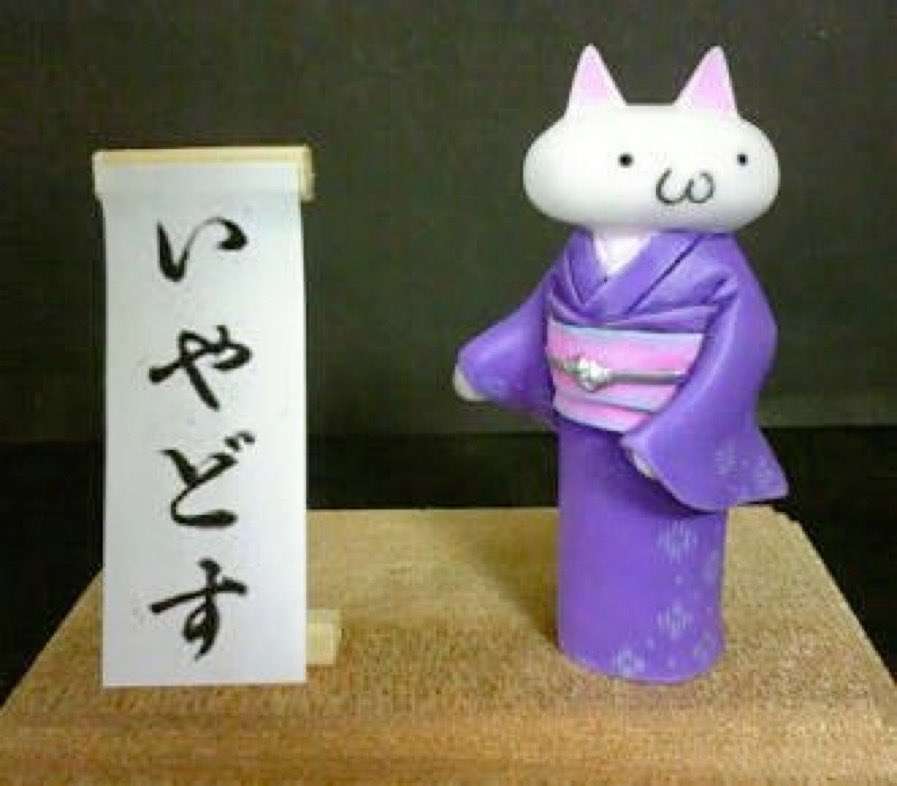 『京都の人はウラオモテ激しい』に反論したい京都人集まれ！