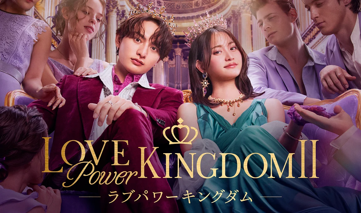 LOVE POWER KINGDOM2  【ラブパワーキングダム2】見てる人【ラブキン】