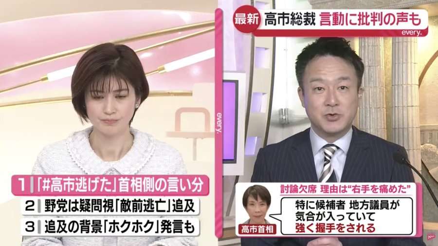 高市首相「逃げた」批判、一方で「病気を揶揄するのは恥ずべきこと」の声も　総裁選で「リウマチ→人工関節」説明