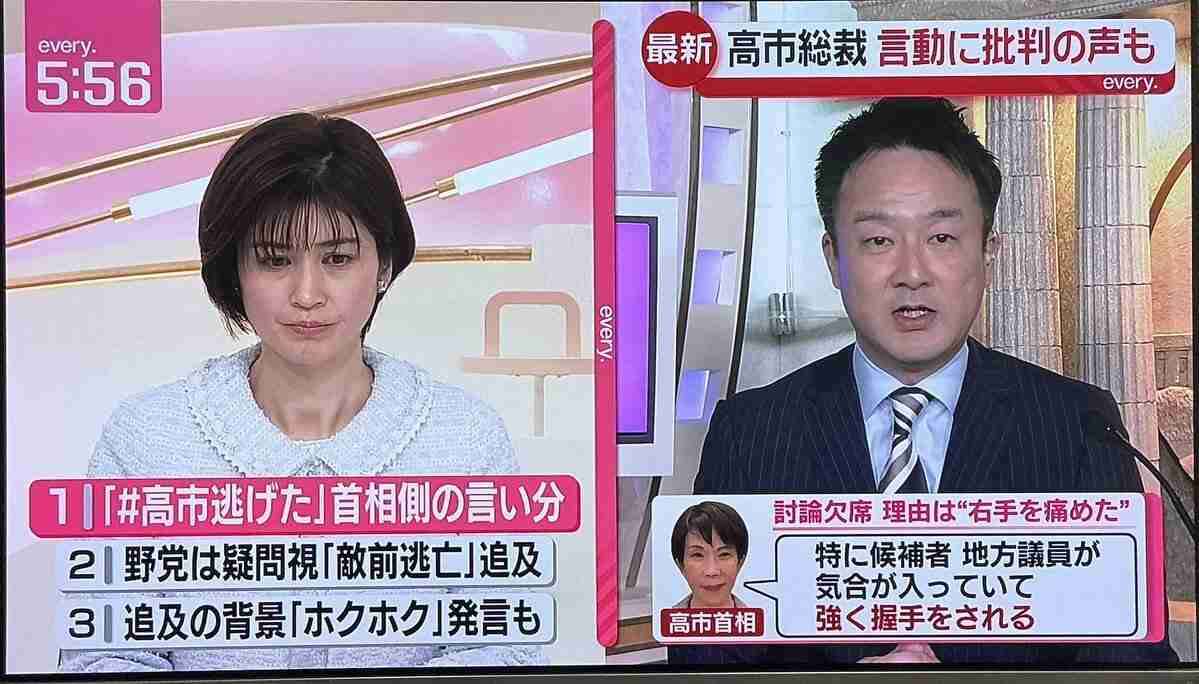 高市首相「逃げた」批判、一方で「病気を揶揄するのは恥ずべきこと」の声も　総裁選で「リウマチ→人工関節」説明