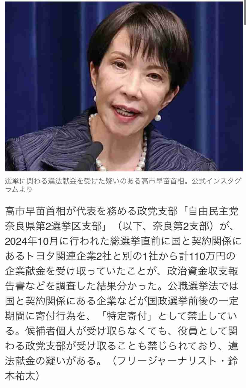 高市首相「逃げた」批判、一方で「病気を揶揄するのは恥ずべきこと」の声も 総裁選で「リウマチ→人工関節」説明