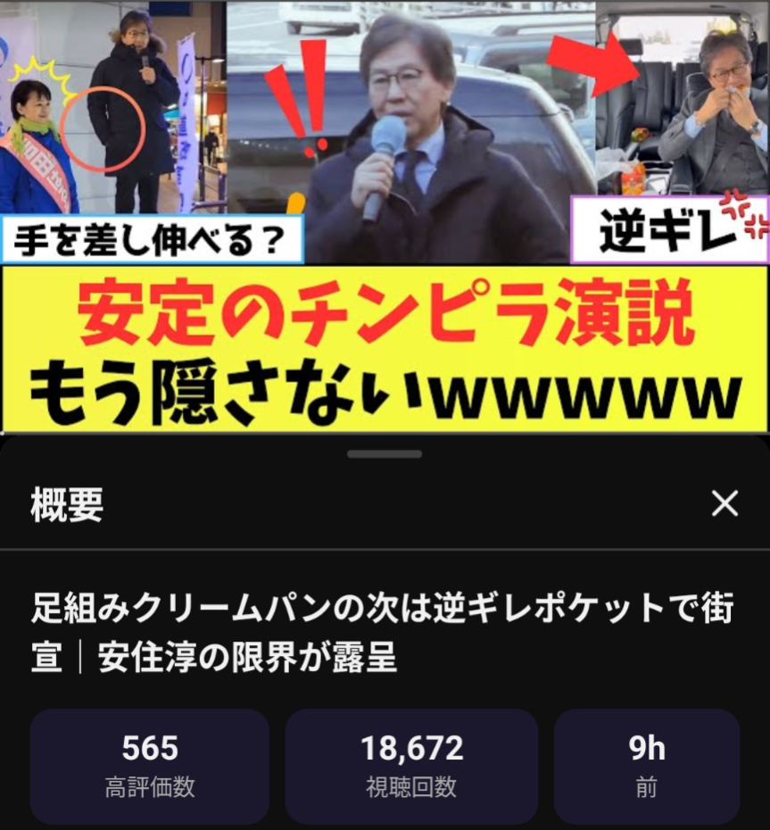 高市首相「逃げた」批判、一方で「病気を揶揄するのは恥ずべきこと」の声も　総裁選で「リウマチ→人工関節」説明