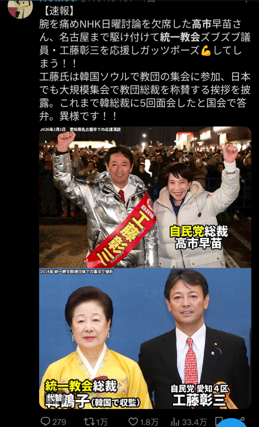 高市首相「逃げた」批判、一方で「病気を揶揄するのは恥ずべきこと」の声も　総裁選で「リウマチ→人工関節」説明