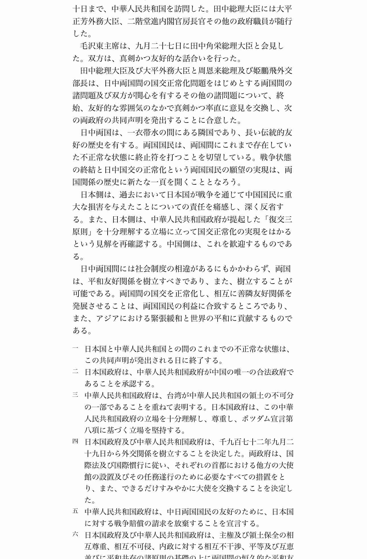 高市首相「逃げた」批判、一方で「病気を揶揄するのは恥ずべきこと」の声も　総裁選で「リウマチ→人工関節」説明