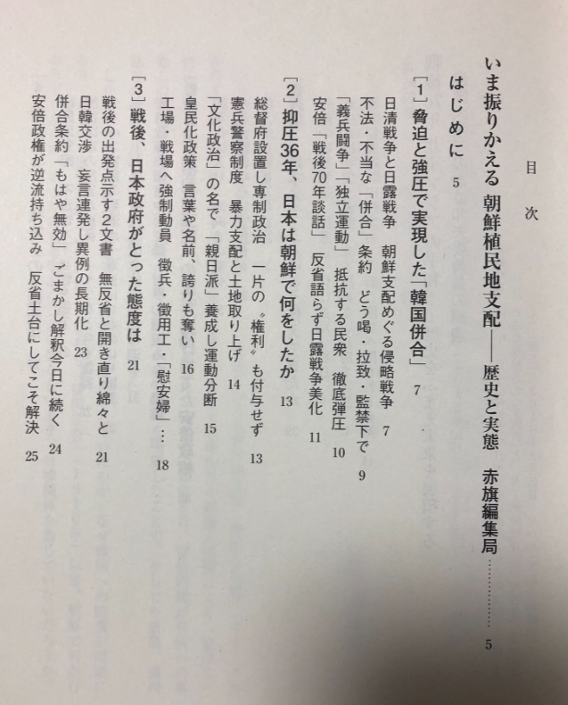 高市首相「逃げた」批判、一方で「病気を揶揄するのは恥ずべきこと」の声も　総裁選で「リウマチ→人工関節」説明