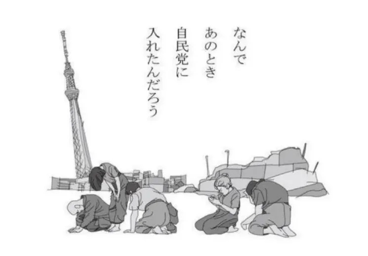 高市首相「逃げた」批判、一方で「病気を揶揄するのは恥ずべきこと」の声も 総裁選で「リウマチ→人工関節」説明