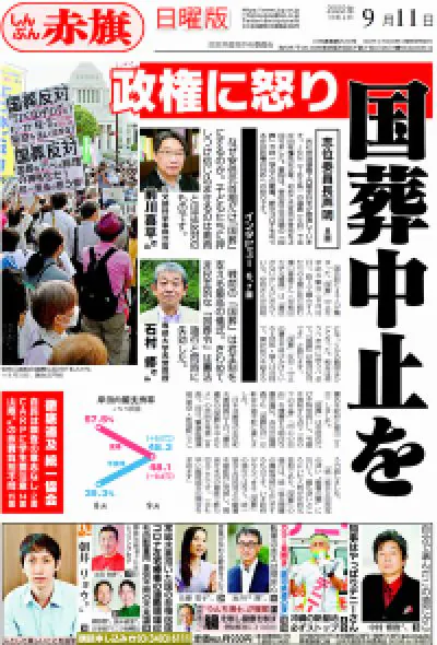 高市首相「逃げた」批判、一方で「病気を揶揄するのは恥ずべきこと」の声も　総裁選で「リウマチ→人工関節」説明