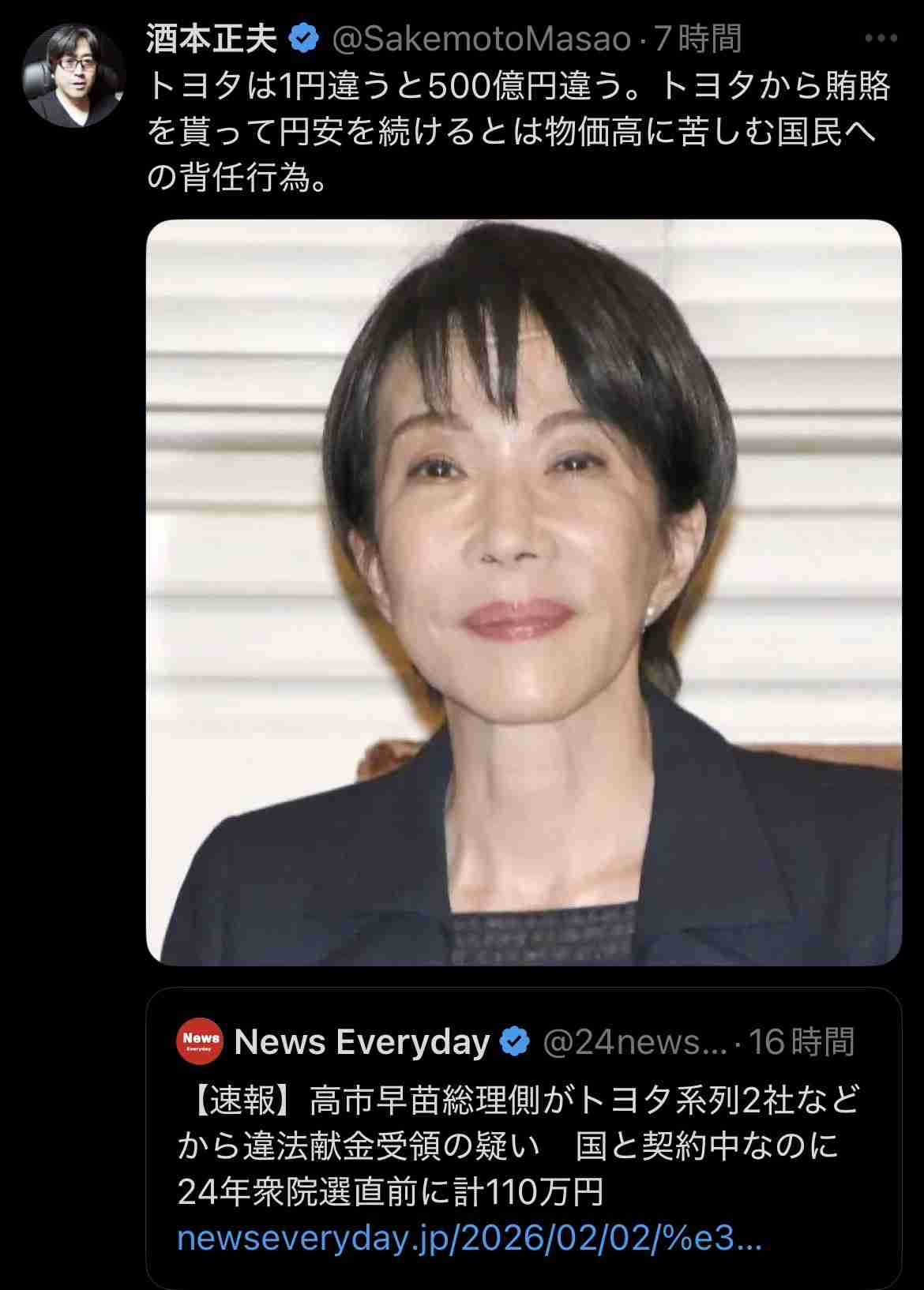 高市首相「逃げた」批判、一方で「病気を揶揄するのは恥ずべきこと」の声も　総裁選で「リウマチ→人工関節」説明