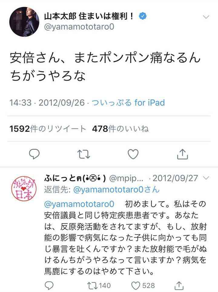 高市首相「逃げた」批判、一方で「病気を揶揄するのは恥ずべきこと」の声も　総裁選で「リウマチ→人工関節」説明