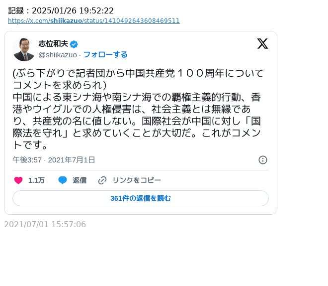 高市首相「逃げた」批判、一方で「病気を揶揄するのは恥ずべきこと」の声も　総裁選で「リウマチ→人工関節」説明