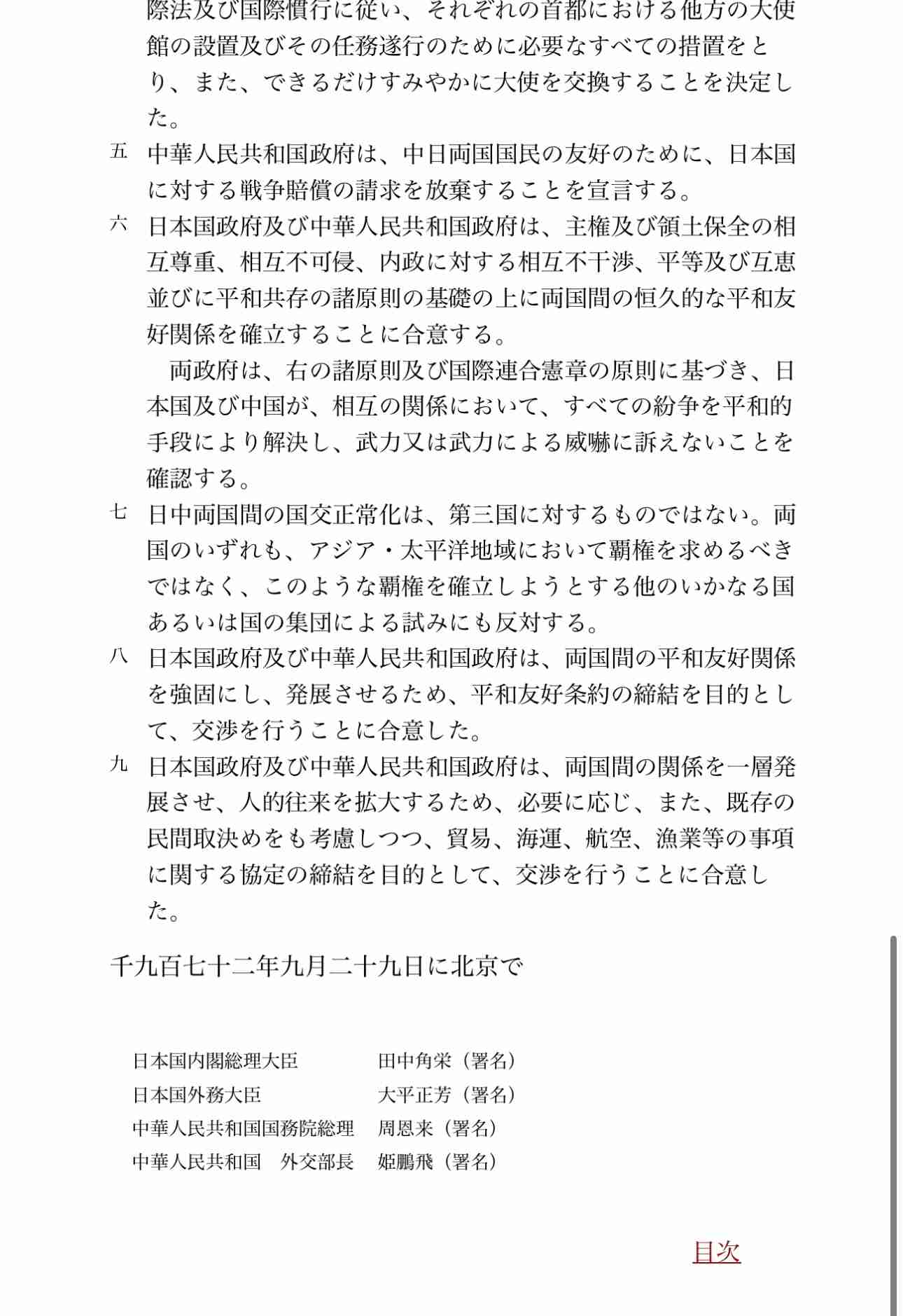 高市首相「逃げた」批判、一方で「病気を揶揄するのは恥ずべきこと」の声も　総裁選で「リウマチ→人工関節」説明
