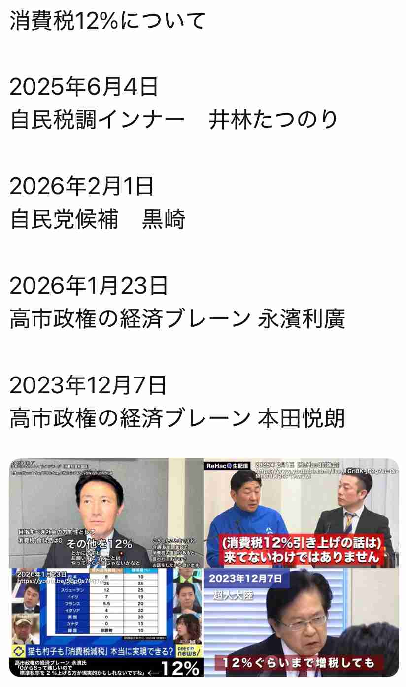高市首相「逃げた」批判、一方で「病気を揶揄するのは恥ずべきこと」の声も 総裁選で「リウマチ→人工関節」説明