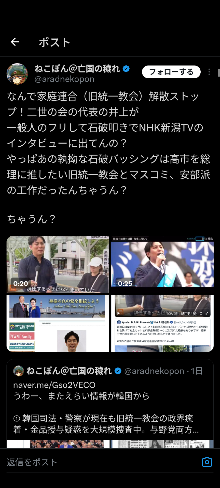 高市首相「逃げた」批判、一方で「病気を揶揄するのは恥ずべきこと」の声も　総裁選で「リウマチ→人工関節」説明