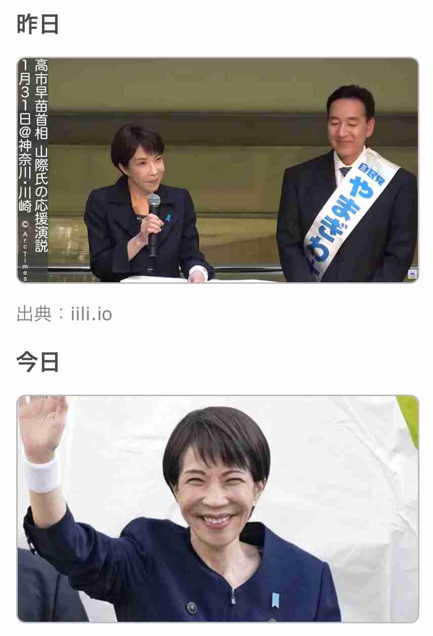 高市首相「逃げた」批判、一方で「病気を揶揄するのは恥ずべきこと」の声も　総裁選で「リウマチ→人工関節」説明