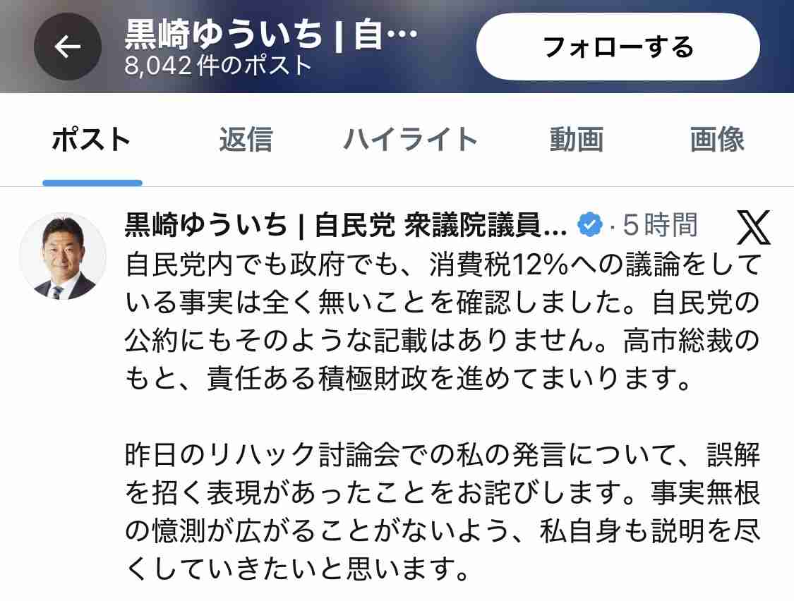 高市首相「逃げた」批判、一方で「病気を揶揄するのは恥ずべきこと」の声も　総裁選で「リウマチ→人工関節」説明