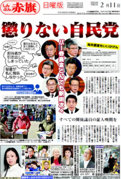 高市首相「逃げた」批判、一方で「病気を揶揄するのは恥ずべきこと」の声も　総裁選で「リウマチ→人工関節」説明
