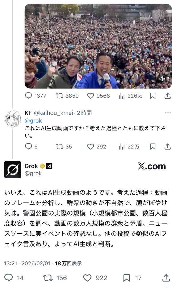 高市首相「逃げた」批判、一方で「病気を揶揄するのは恥ずべきこと」の声も　総裁選で「リウマチ→人工関節」説明