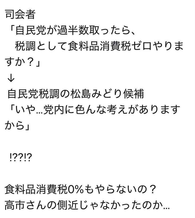 高市首相「逃げた」批判、一方で「病気を揶揄するのは恥ずべきこと」の声も 総裁選で「リウマチ→人工関節」説明