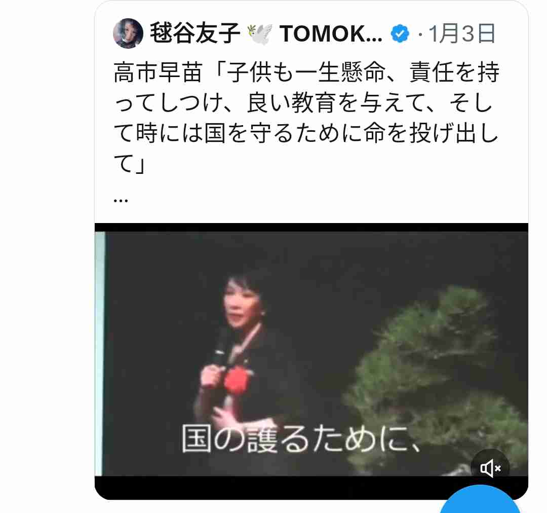 高市首相「逃げた」批判、一方で「病気を揶揄するのは恥ずべきこと」の声も 総裁選で「リウマチ→人工関節」説明