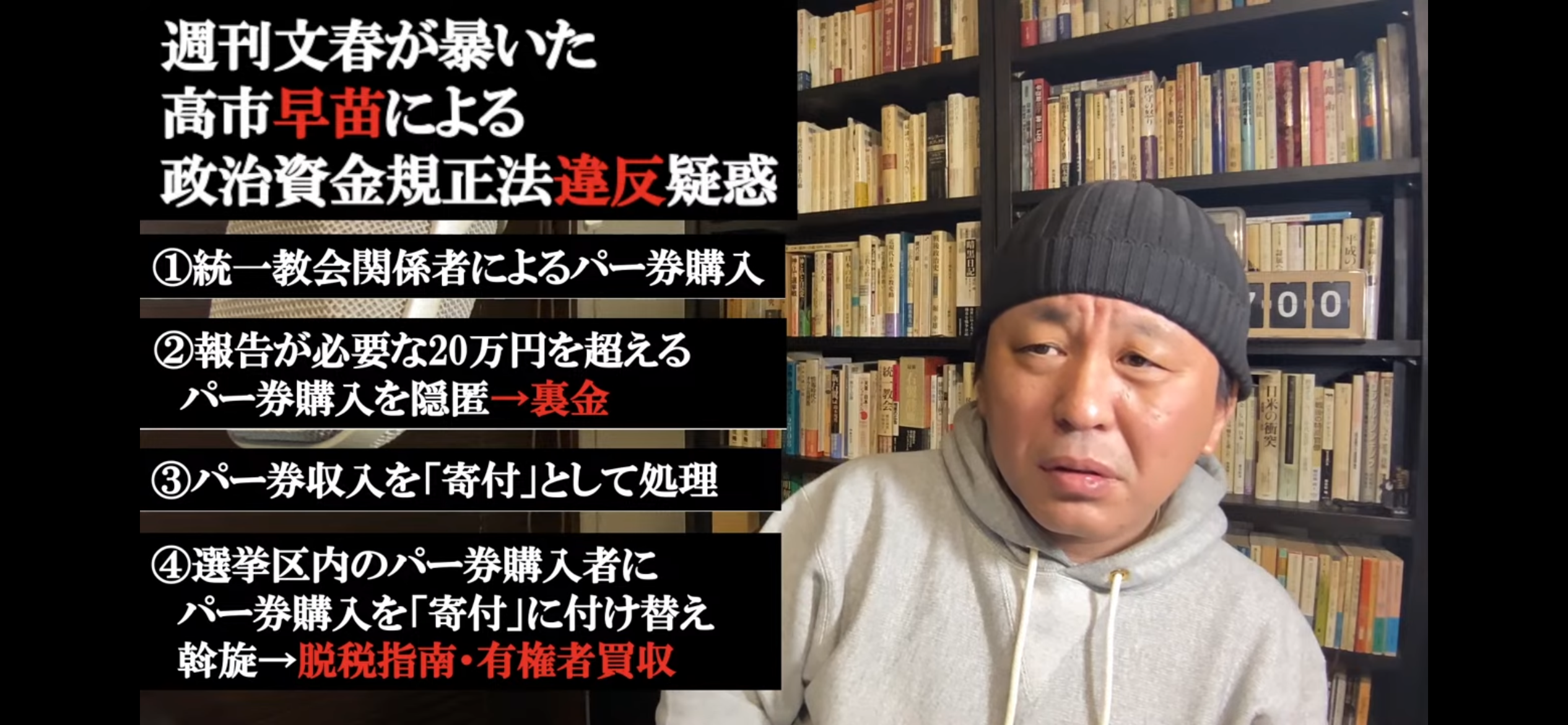 高市首相「逃げた」批判、一方で「病気を揶揄するのは恥ずべきこと」の声も　総裁選で「リウマチ→人工関節」説明
