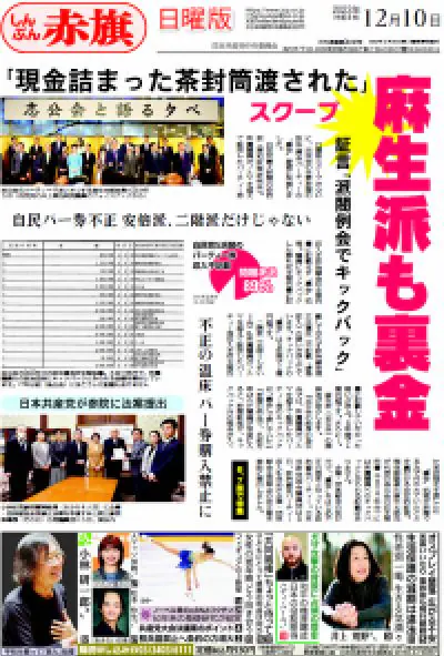 高市首相「逃げた」批判、一方で「病気を揶揄するのは恥ずべきこと」の声も　総裁選で「リウマチ→人工関節」説明