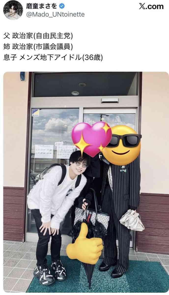 親と自分の職業