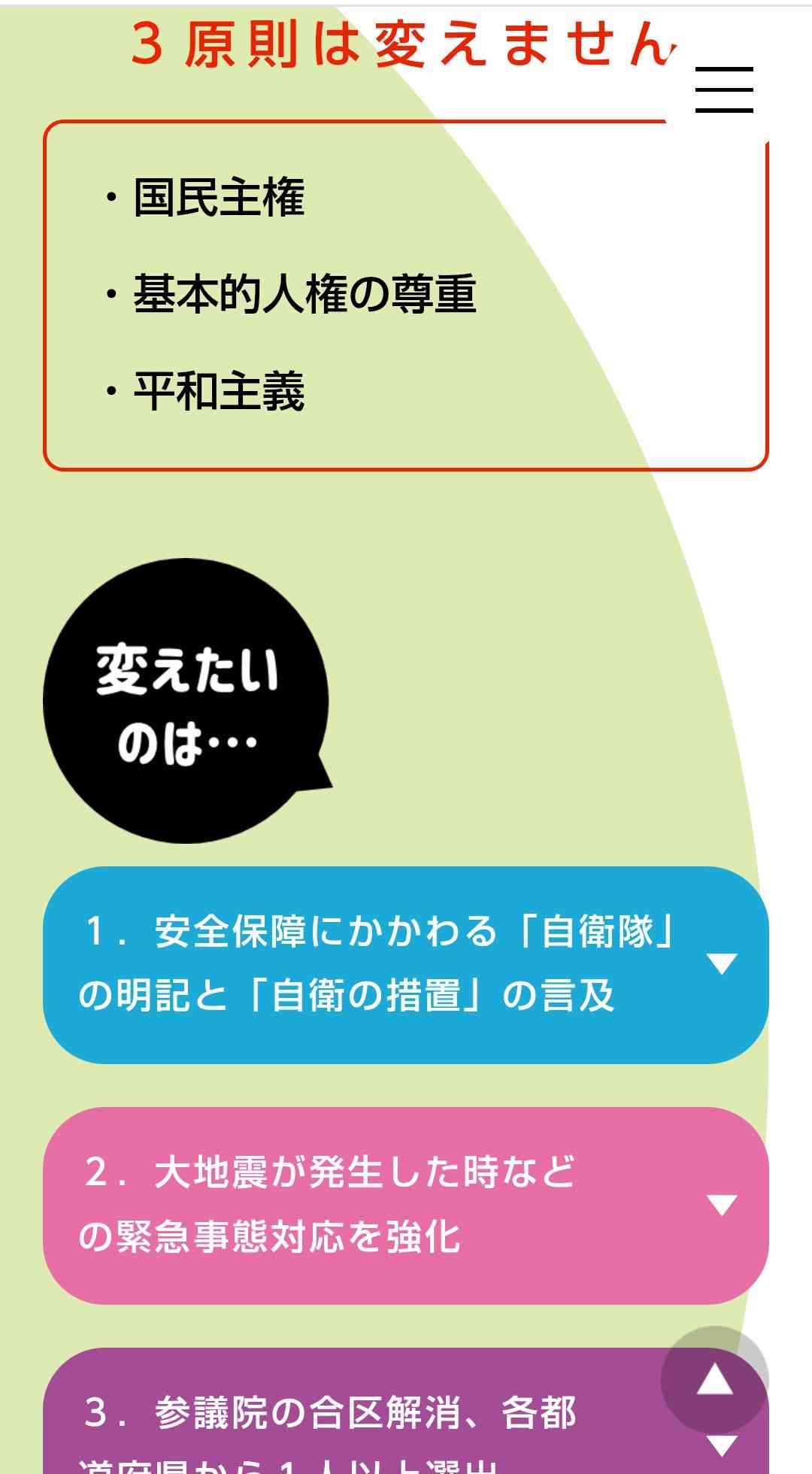 ひろゆき氏「高市円安がスタート」と投稿「ホクホク」と「物価高」…二極化加速可能性を指摘