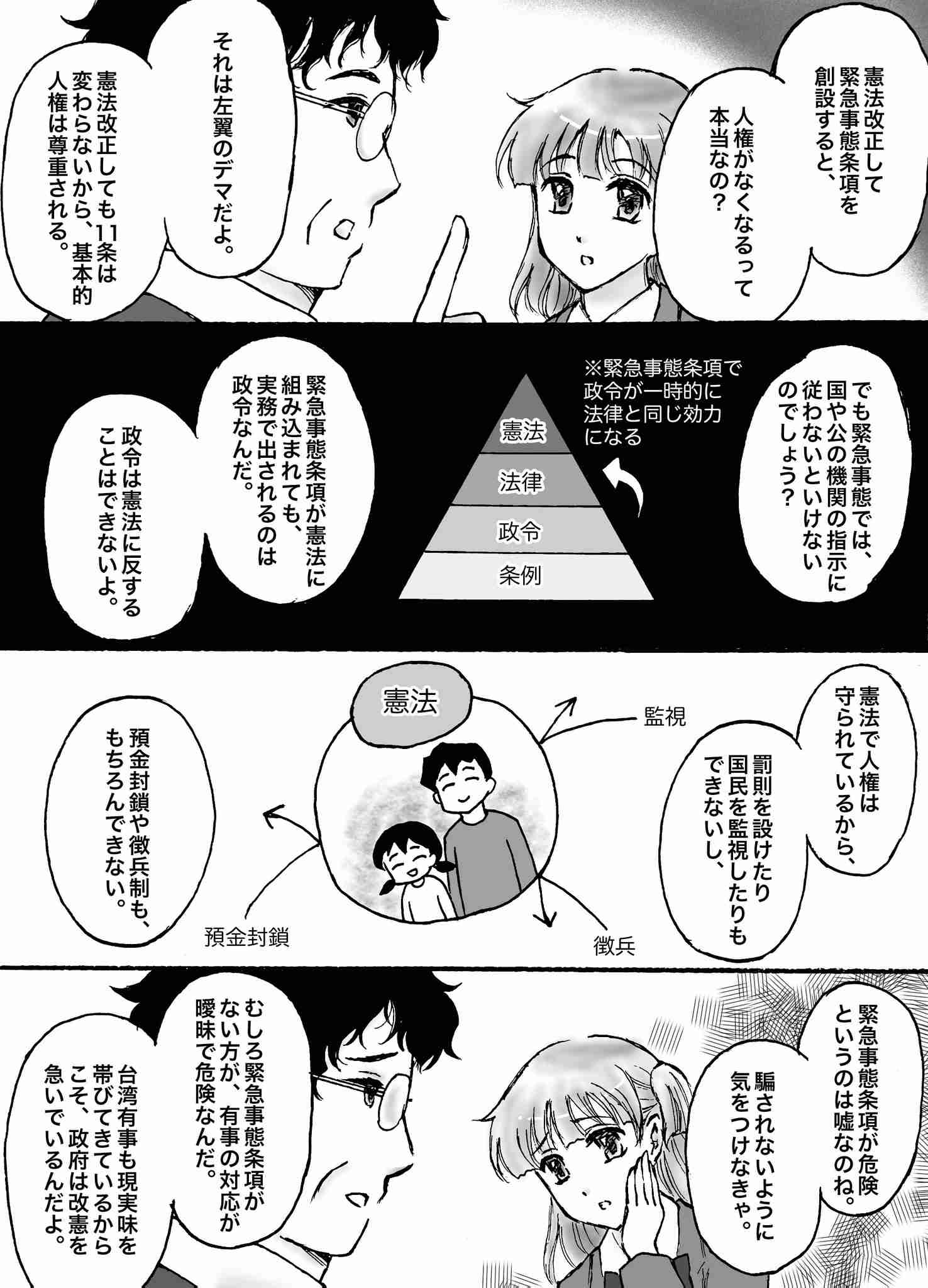 ひろゆき氏「高市円安がスタート」と投稿「ホクホク」と「物価高」…二極化加速可能性を指摘