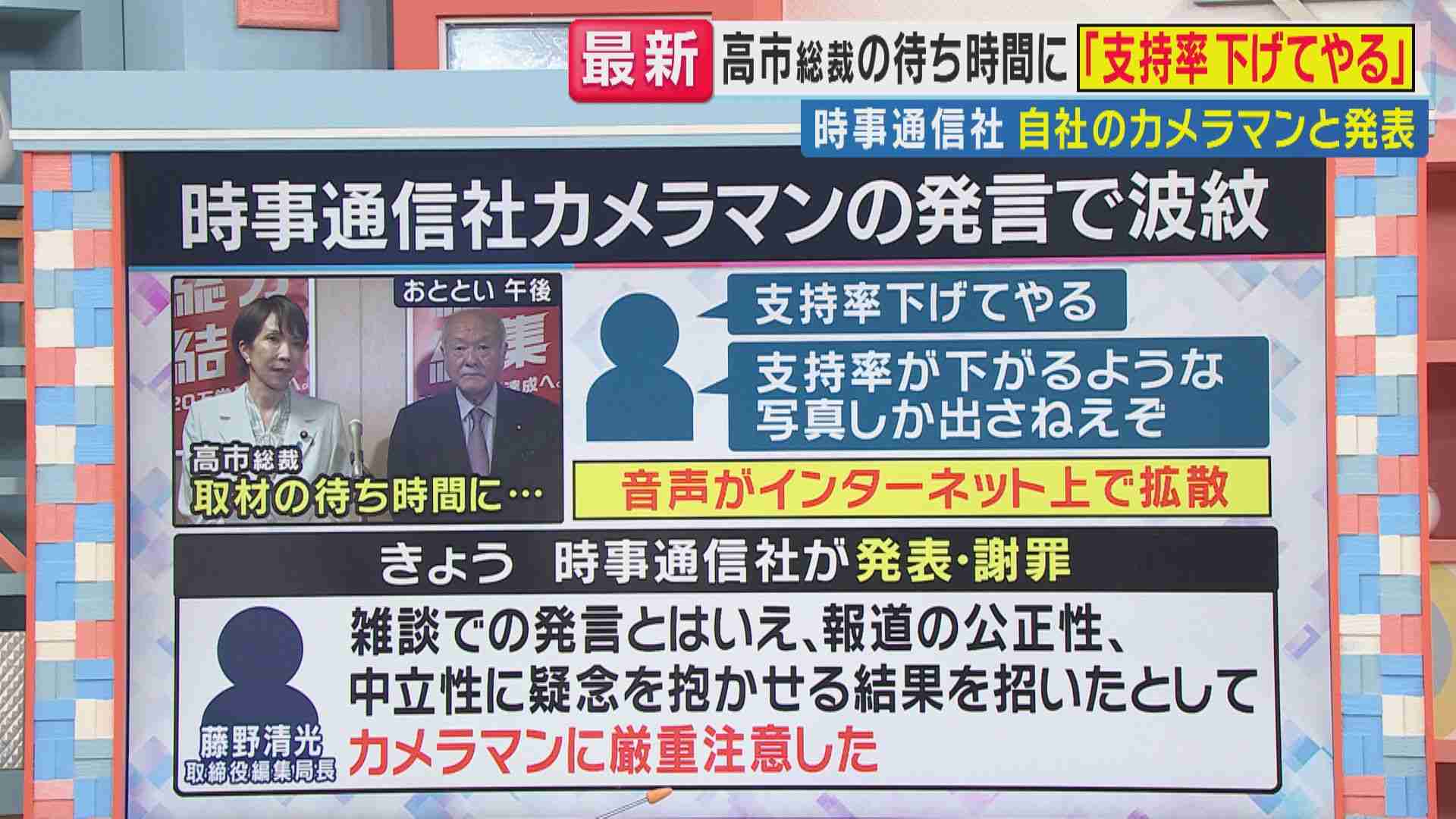 自民支持、4年ぶり3割回復　高市内閣は微増63.8％―時事世論調査