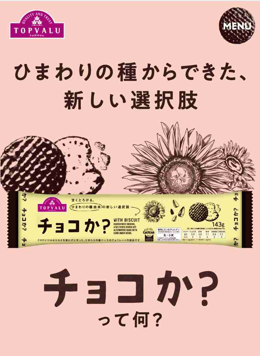 チョコが食べたい(偏頭痛持ち)