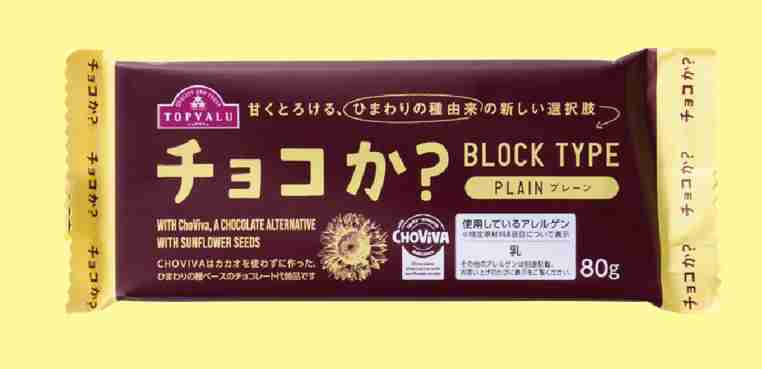 チョコが食べたい(偏頭痛持ち)