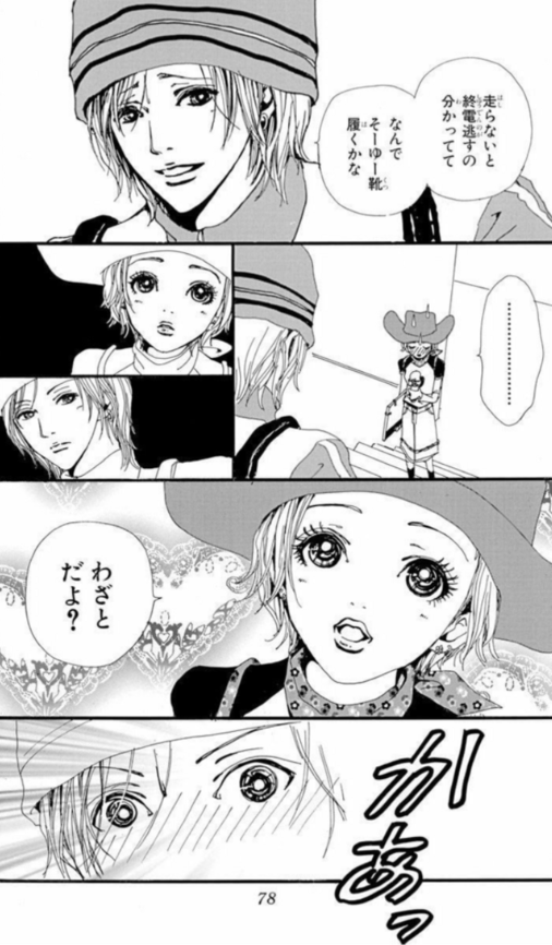 あざといと思う二次元キャラPart4