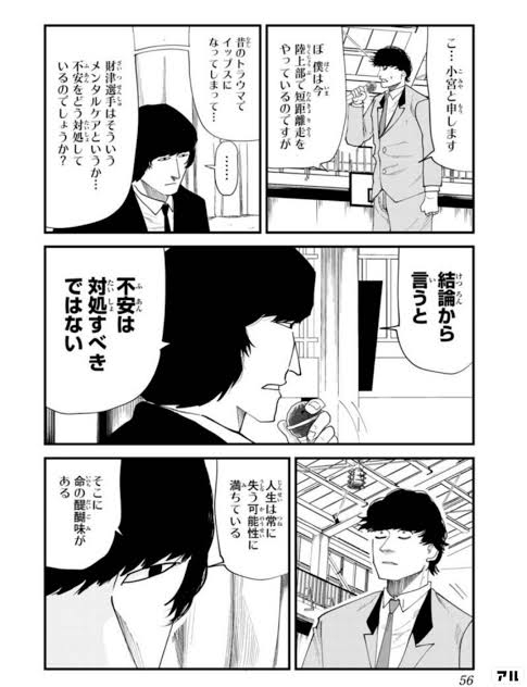 好きな名言セリフ【映画　漫画　アニメ　他人なんでも】