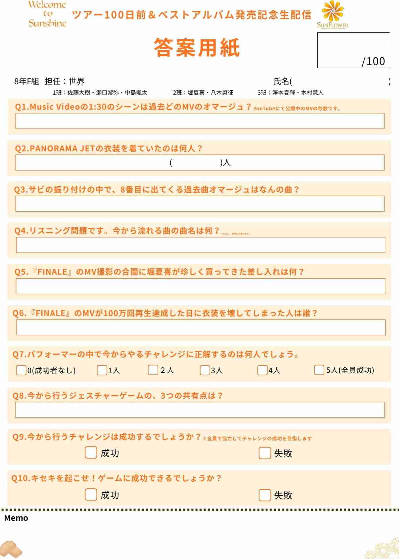 FANTASTICS好きな人集合！Part20[アンチ厳禁]