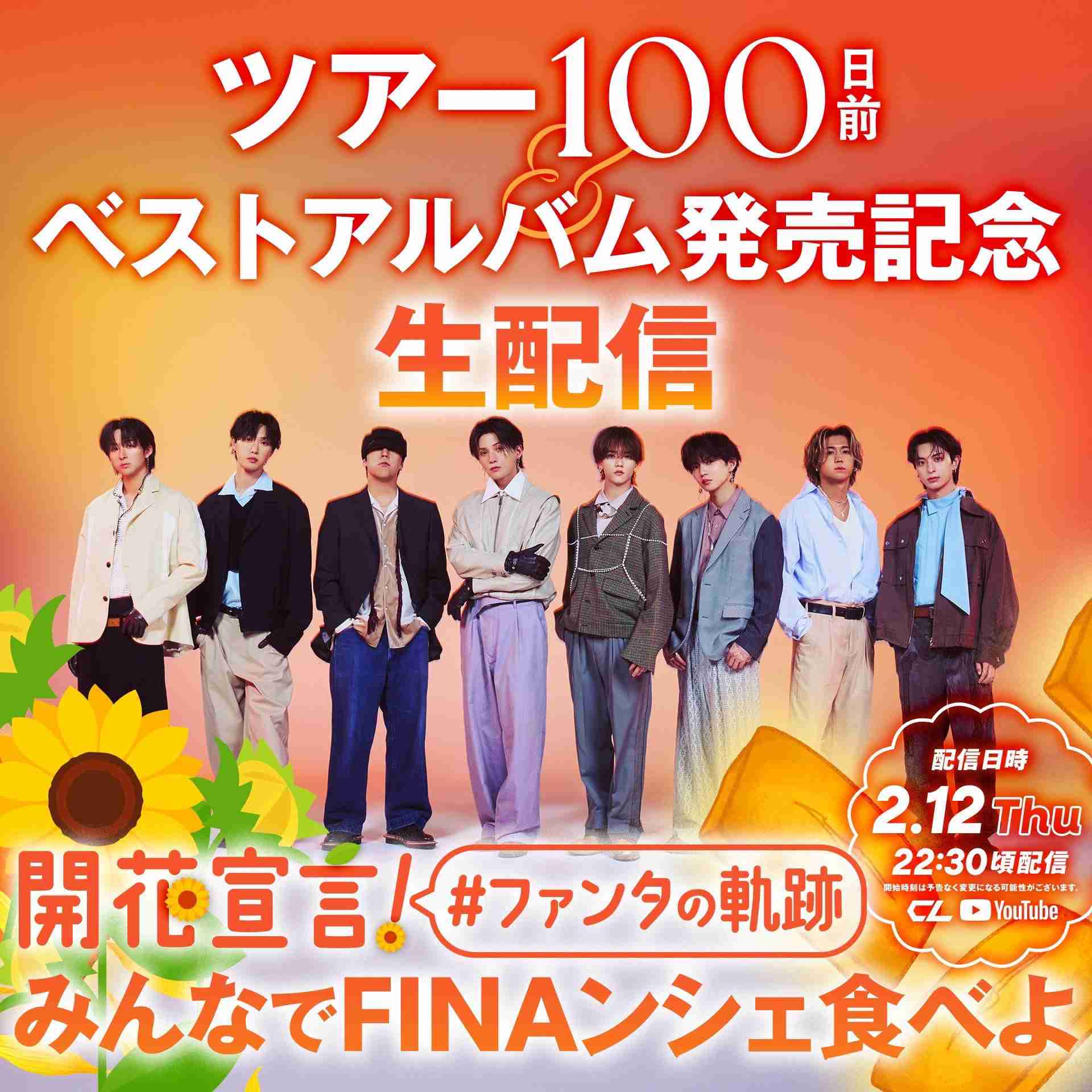 FANTASTICS好きな人集合！Part20[アンチ厳禁]