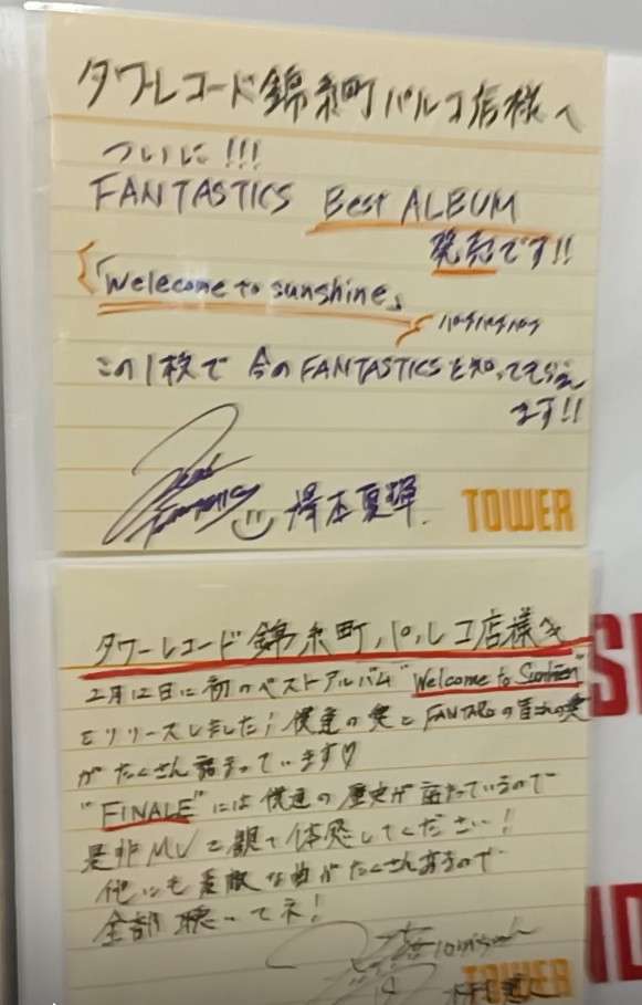 FANTASTICS好きな人集合！Part20[アンチ厳禁]