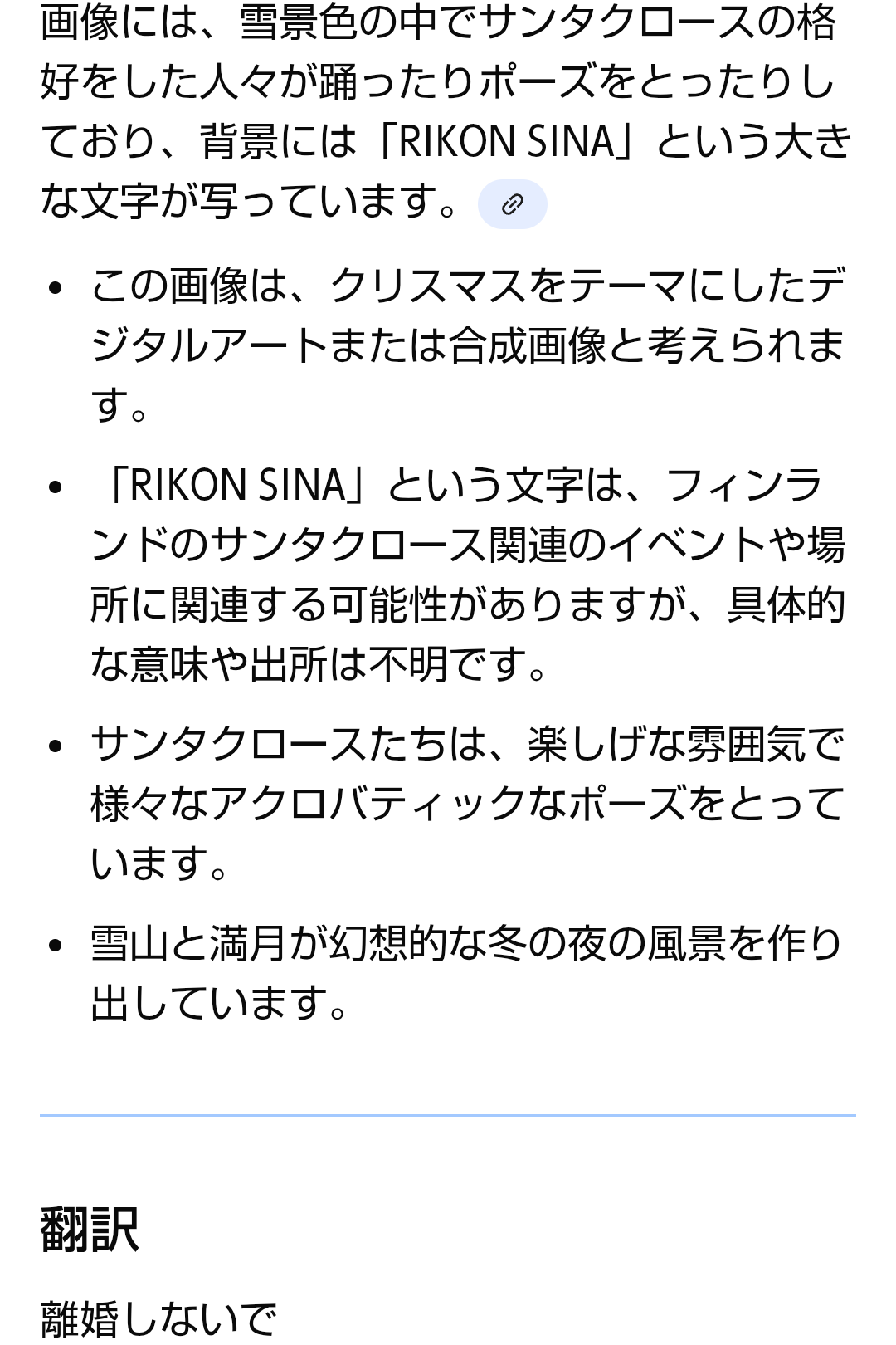 あんなに大好きだった旦那なのに嫌いになりそうな自分がいる。