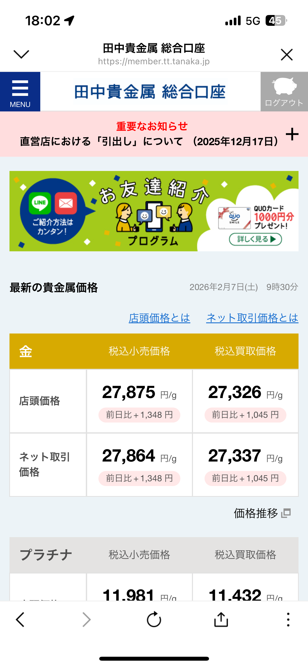 金価格が5%以上急落…1グラム2万6527円 売買一時中断する「サーキットブレーカー」発動…最高値3万円台から8日連続