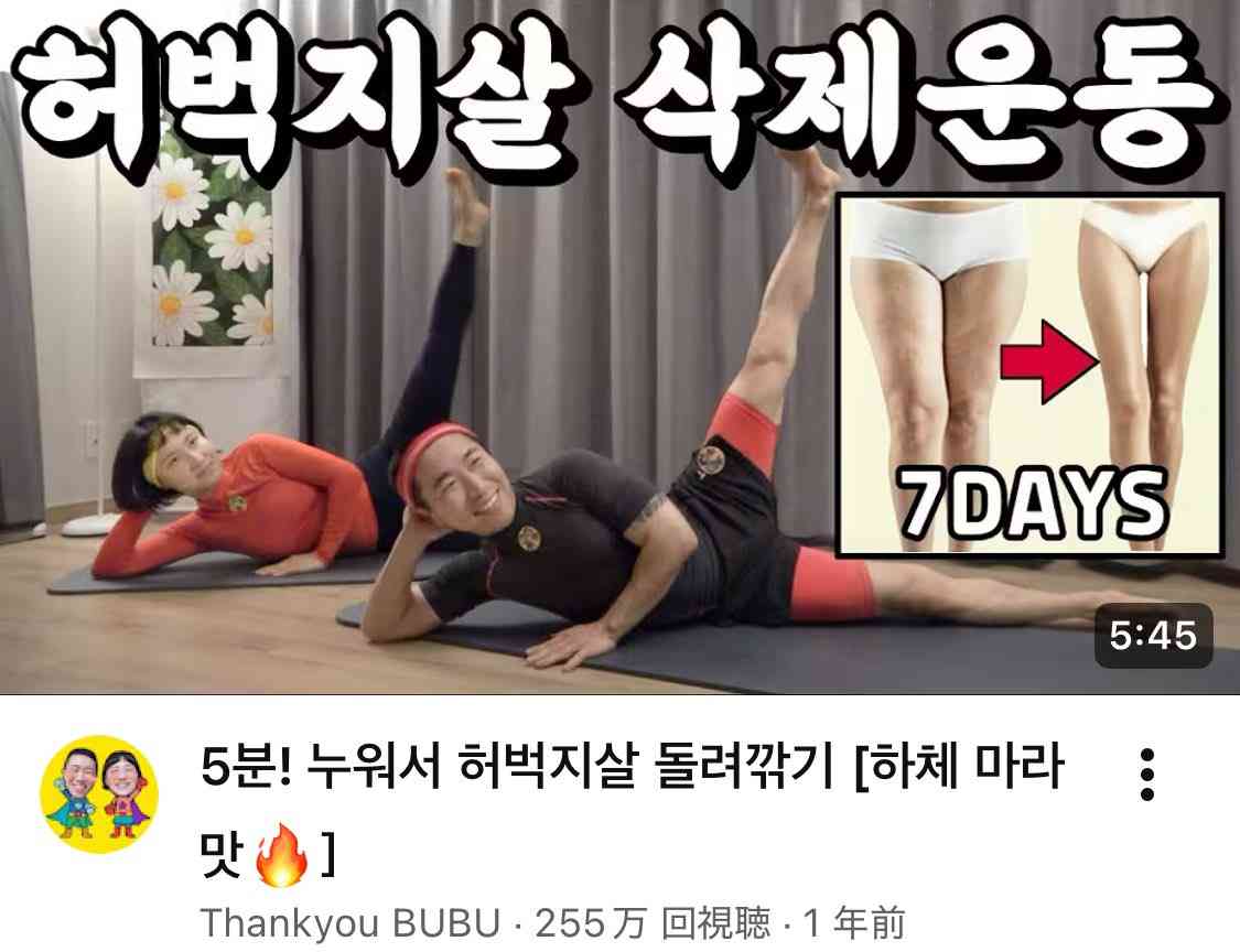 太ももを細くしたい