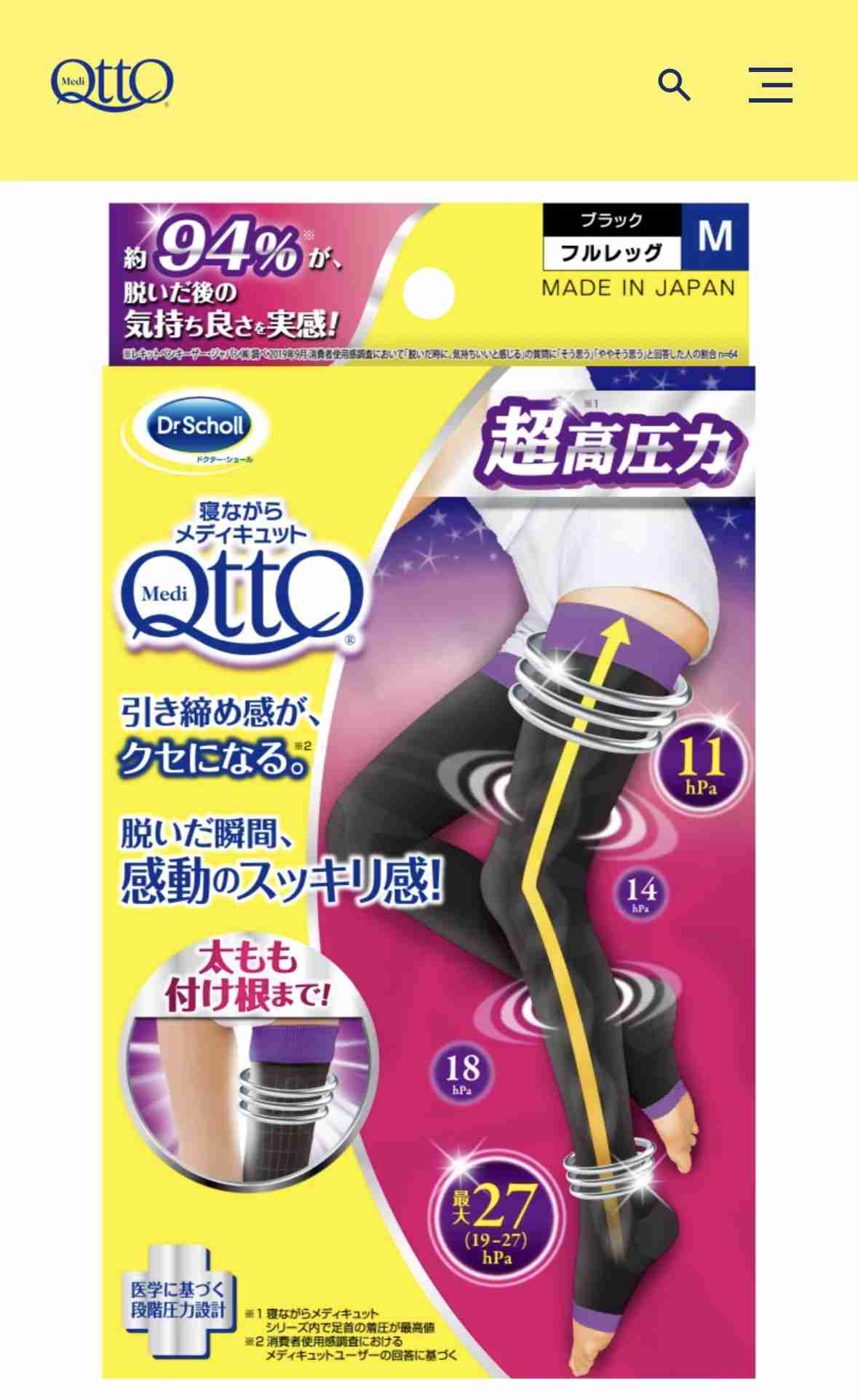 太ももを細くしたい