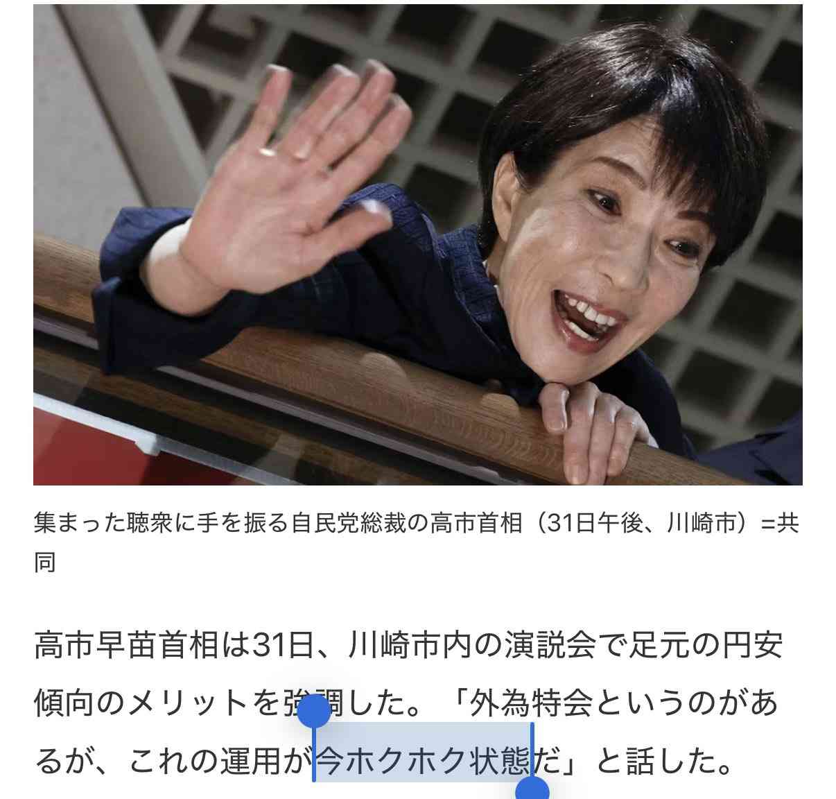 高市自民まさかの「小選挙区で議席減」文春衆院選予測にヤフコメ民“自民離れ”を報告「ほとんど何の実績も残さず勝手に解散」「比例にも自民とは書きにくい」