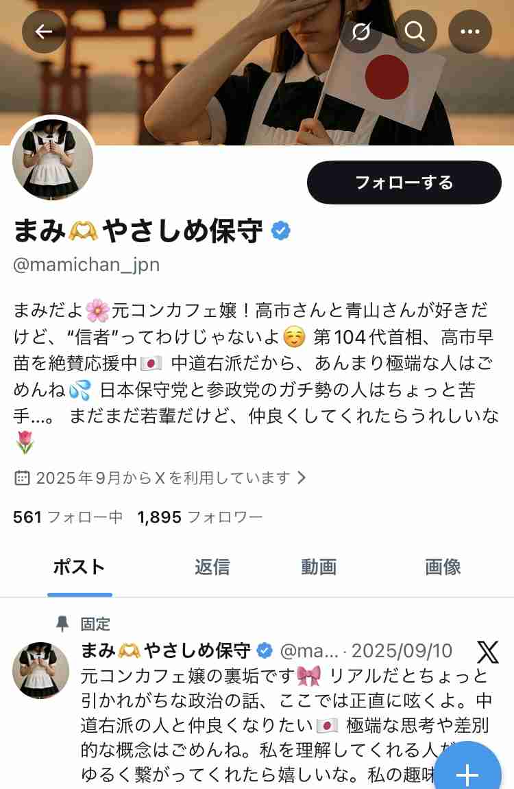 高市自民まさかの「小選挙区で議席減」文春衆院選予測にヤフコメ民“自民離れ”を報告「ほとんど何の実績も残さず勝手に解散」「比例にも自民とは書きにくい」