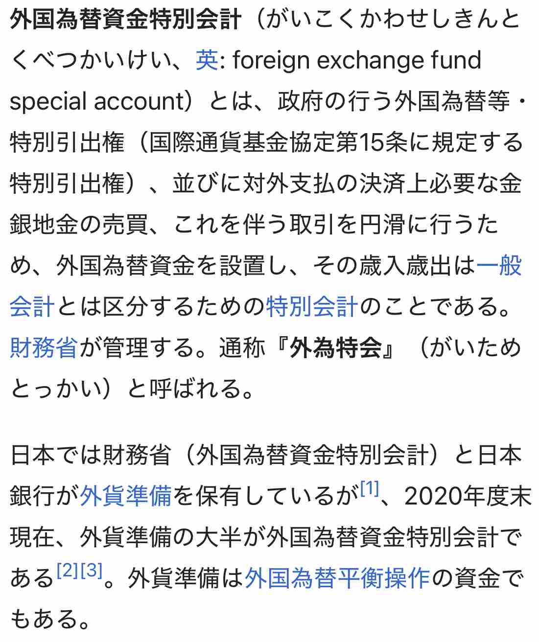 高市自民まさかの「小選挙区で議席減」文春衆院選予測にヤフコメ民“自民離れ”を報告「ほとんど何の実績も残さず勝手に解散」「比例にも自民とは書きにくい」