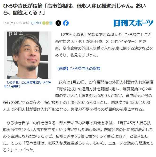 高市自民まさかの「小選挙区で議席減」文春衆院選予測にヤフコメ民“自民離れ”を報告「ほとんど何の実績も残さず勝手に解散」「比例にも自民とは書きにくい」