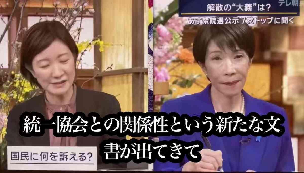 高市自民まさかの「小選挙区で議席減」文春衆院選予測にヤフコメ民“自民離れ”を報告「ほとんど何の実績も残さず勝手に解散」「比例にも自民とは書きにくい」
