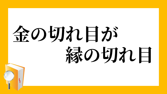 結婚祝を渡したのにお礼の一言がなかった