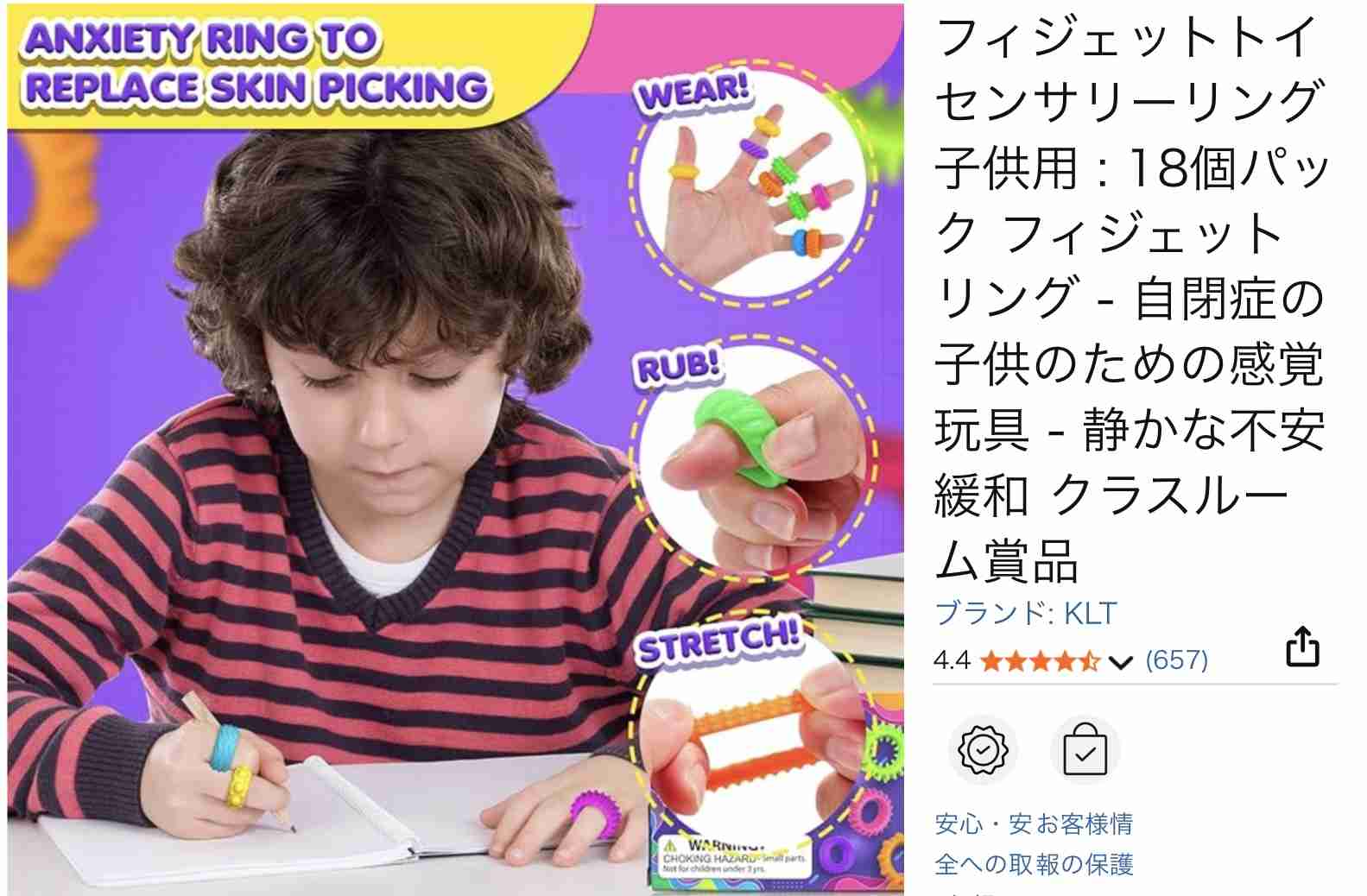 子供の爪むしり