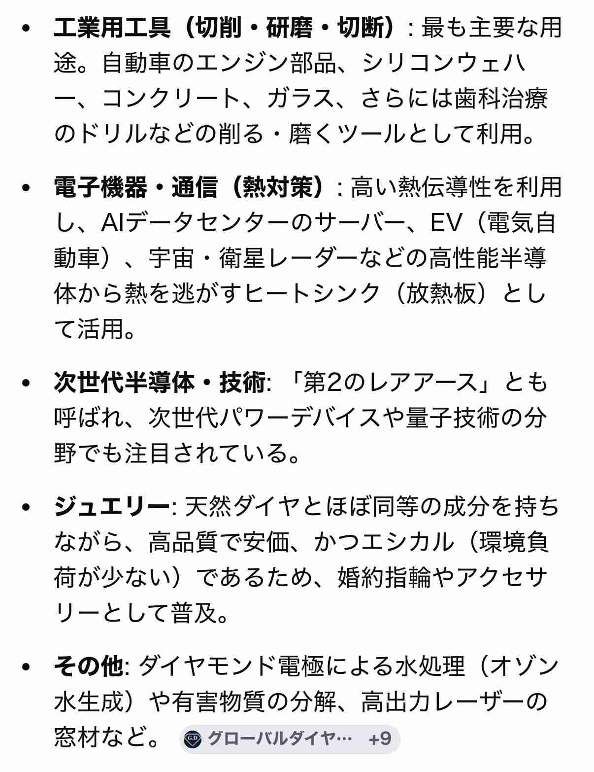 日本からアメリカへの総額5500億ドル投資　第一弾案件が決定　トランプ政権が発表　「ガス火力発電所」「原油積み出しの港」「人工ダイヤ」の3件