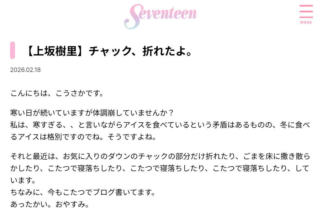 名称を変えた意味はあったのと疑問に思うもの