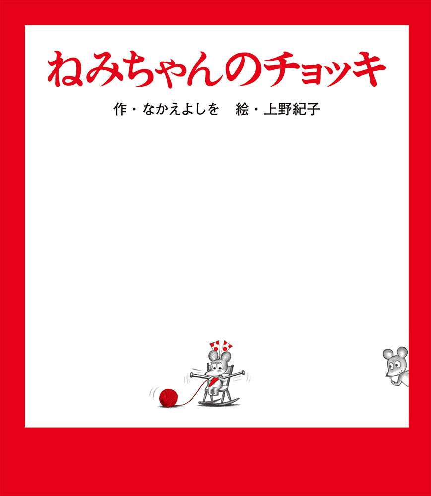 名称を変えた意味はあったのと疑問に思うもの